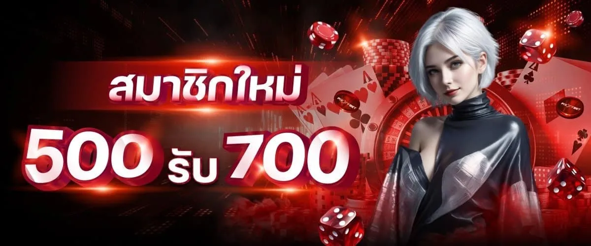 โปรโมชั่น 1 hotfuns