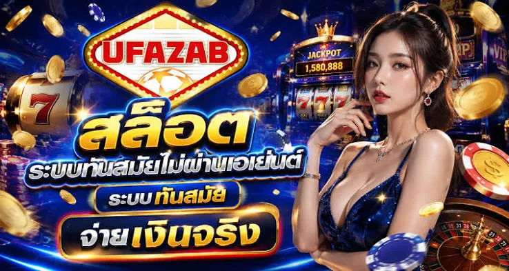 แบนเนอร์ ufazab