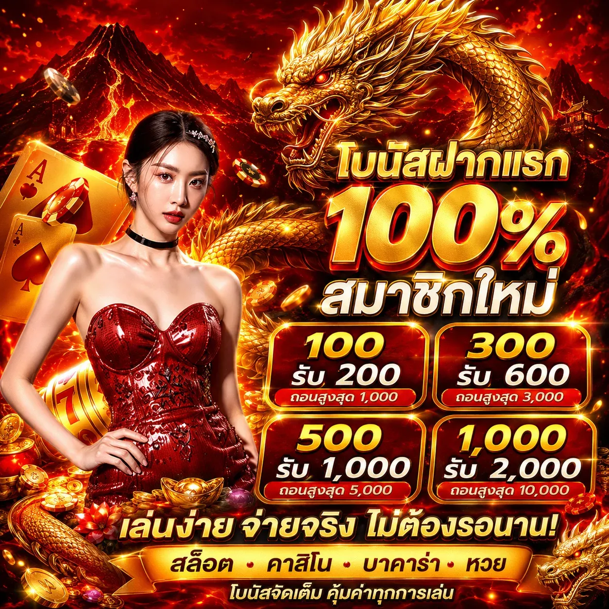 โปรโมชั่น 3 macau69
