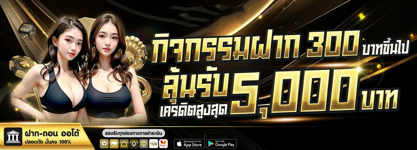 โปรโมชั่น 1 nagazeed