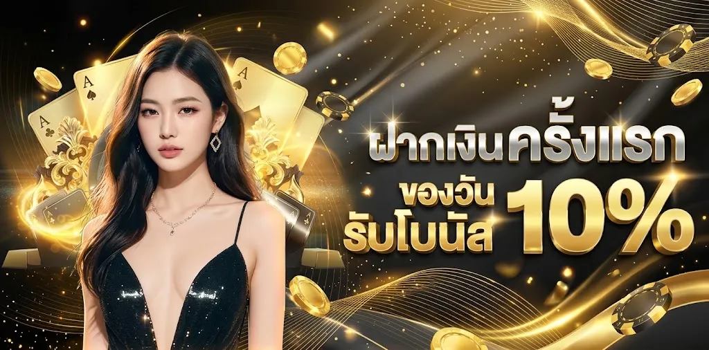 โปรโมชั่น 1 g2g8888
