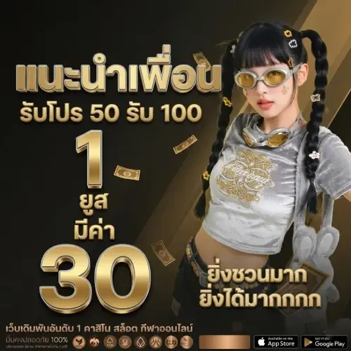 โปรโมชั่น 3 nana328