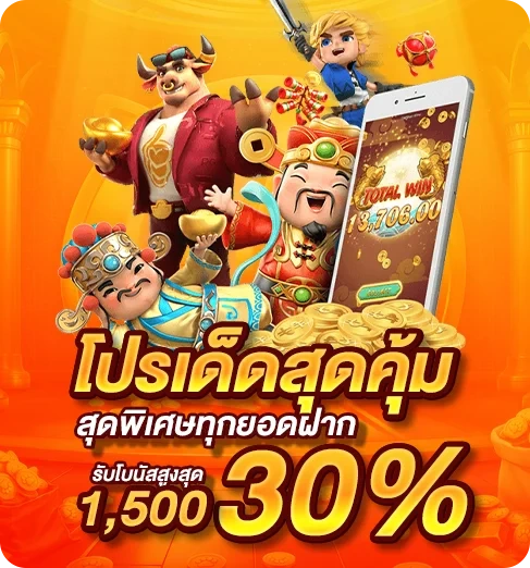 โปรโมชั่น 2 ใจใจ88