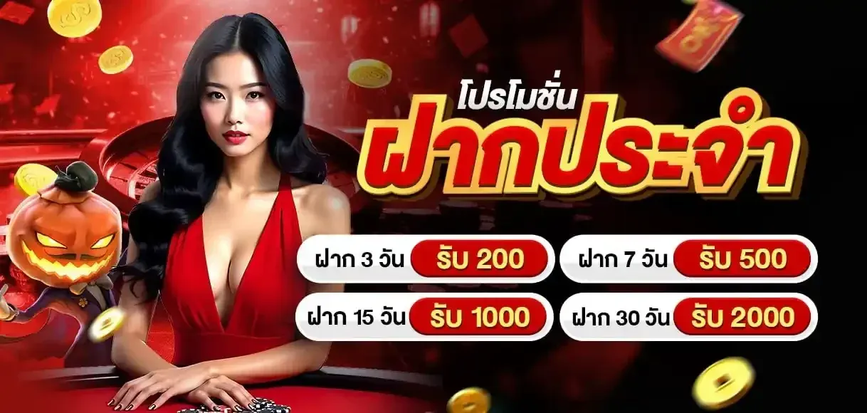 แบนเนอร์ wuachon888