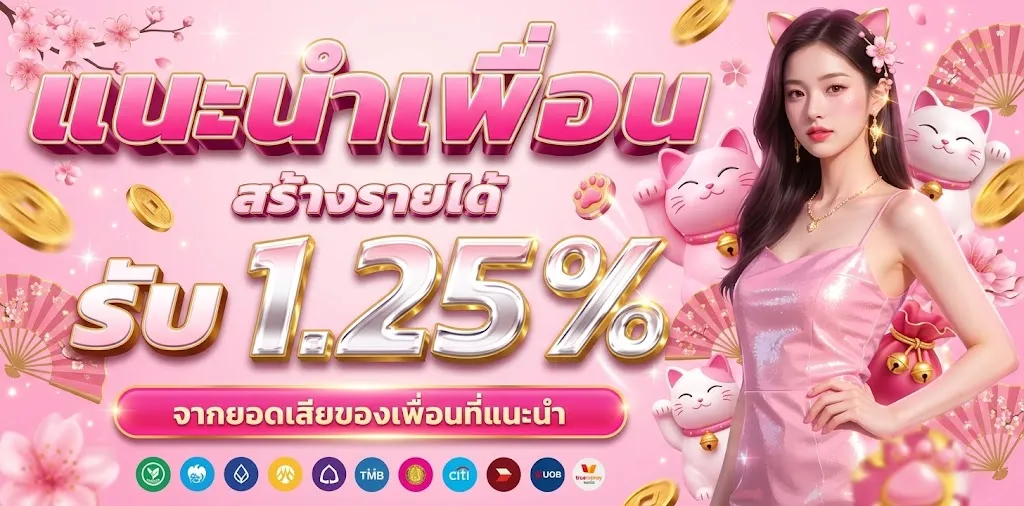 โปรโมชั่น 3 lucky168