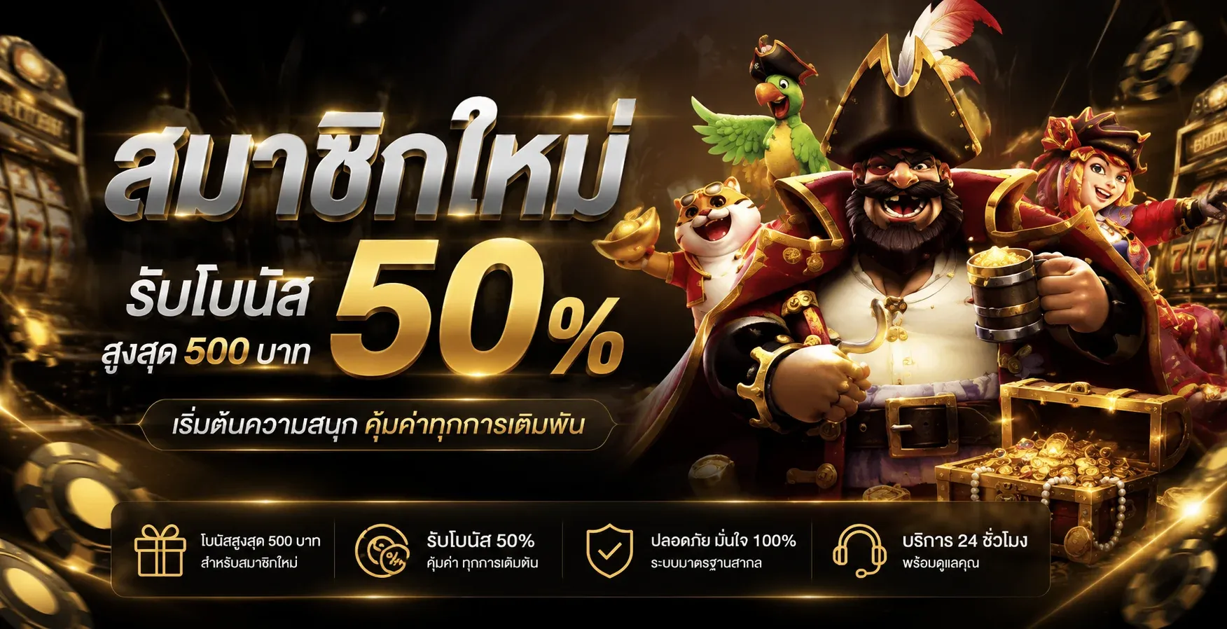 โปรโมชั่น 3 kd6