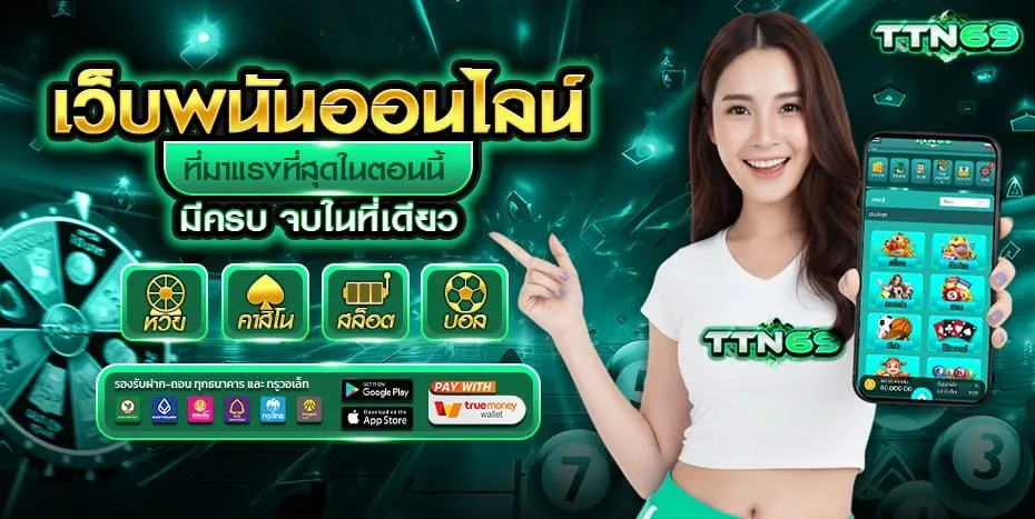 แบนเนอร์ ttn69