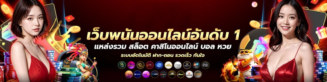 แบนเนอร์ goatgame99