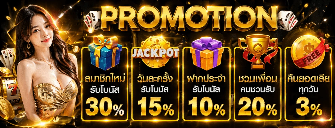 แบนเนอร์ spin88z