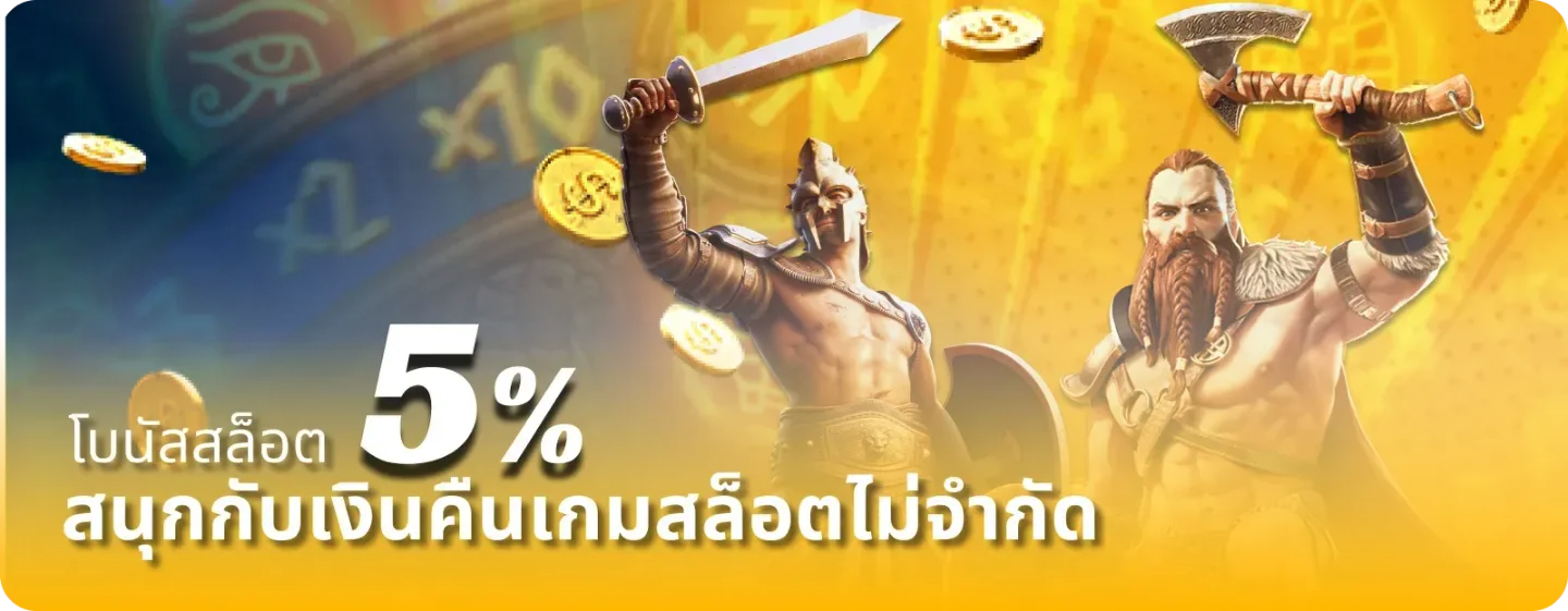 โปรโมชั่น 1 bkm88