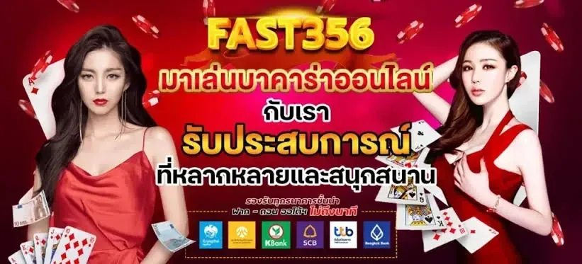 แบนเนอร์ fast365