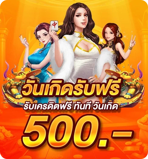 โปรโมชั่น 1 ใจใจ88