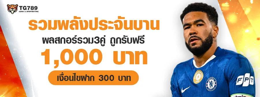 โปรโมชั่น 2 tg789