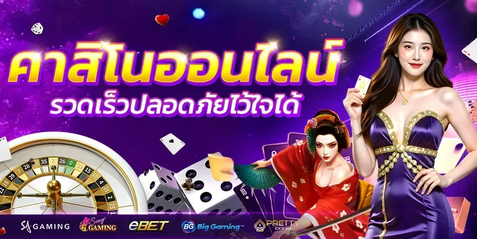 แบนเนอร์ pgworld