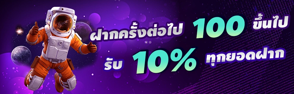 โปรโมชั่น 3 mj96
