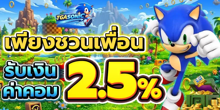 โปรโมชั่น 3 tgasonic