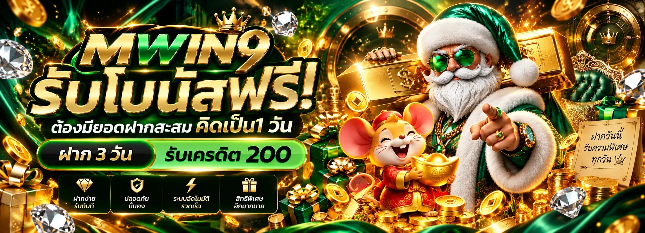 แบนเนอร์ mwin9