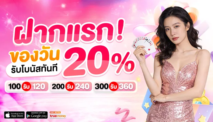 โปรโมชั่น 2 mrc789
