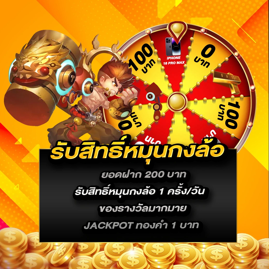 โปรโมชั่น 2 banana168
