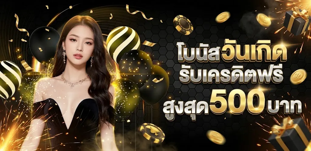 โปรโมชั่น 1 k5win