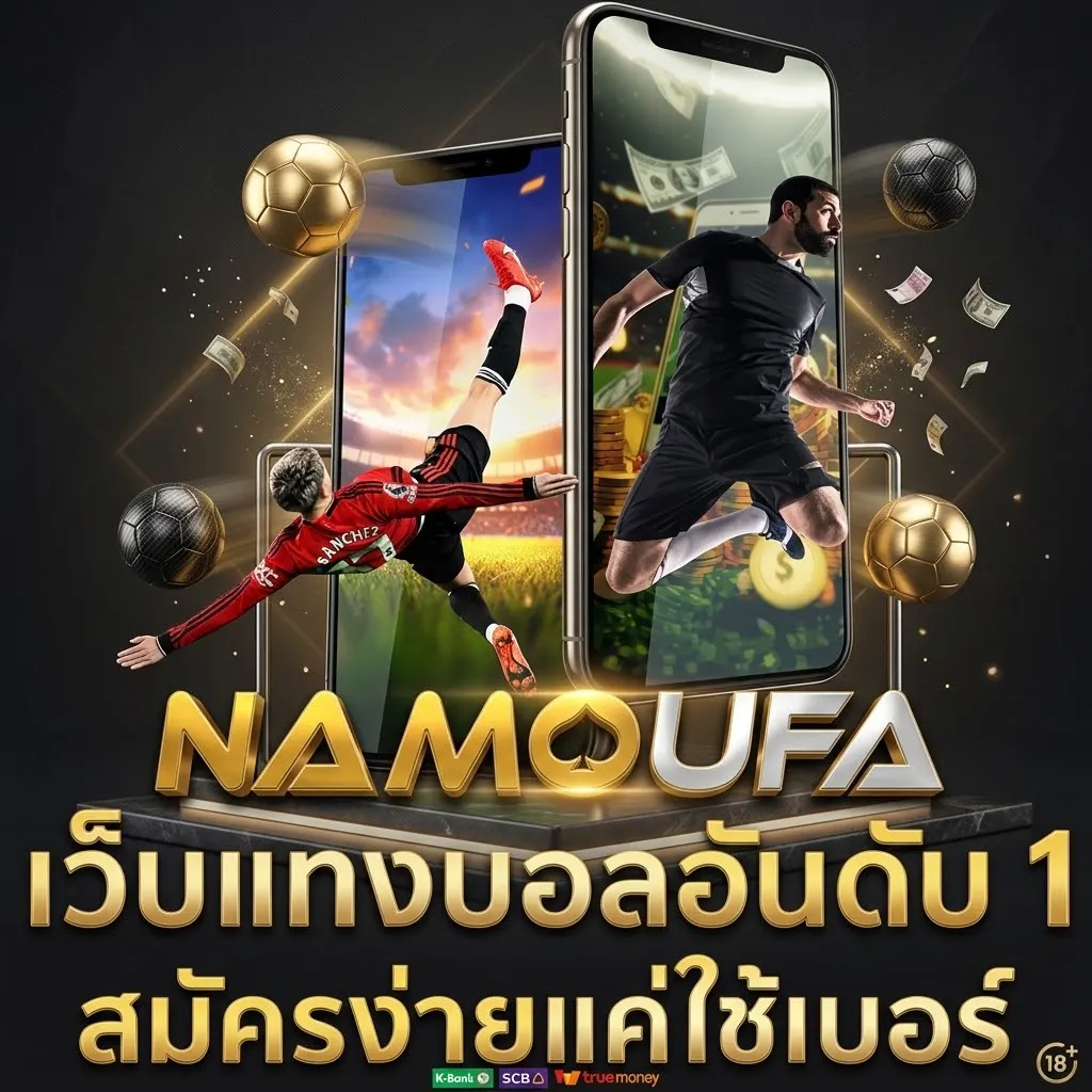 แบนเนอร์ namoufa