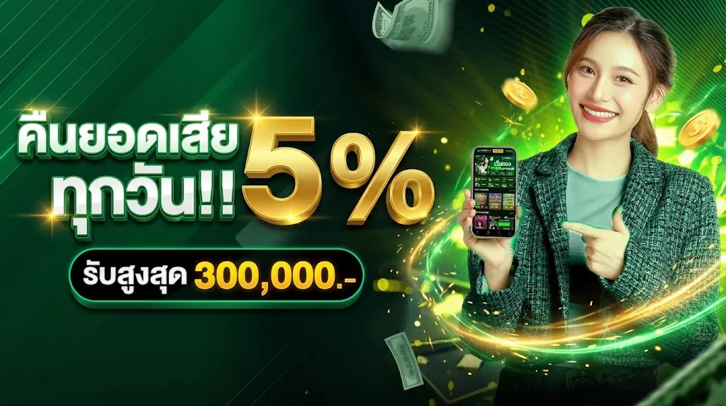 โปรโมชั่น 2 nch24