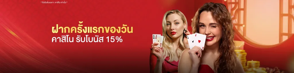 โปรโมชั่น 1 the88