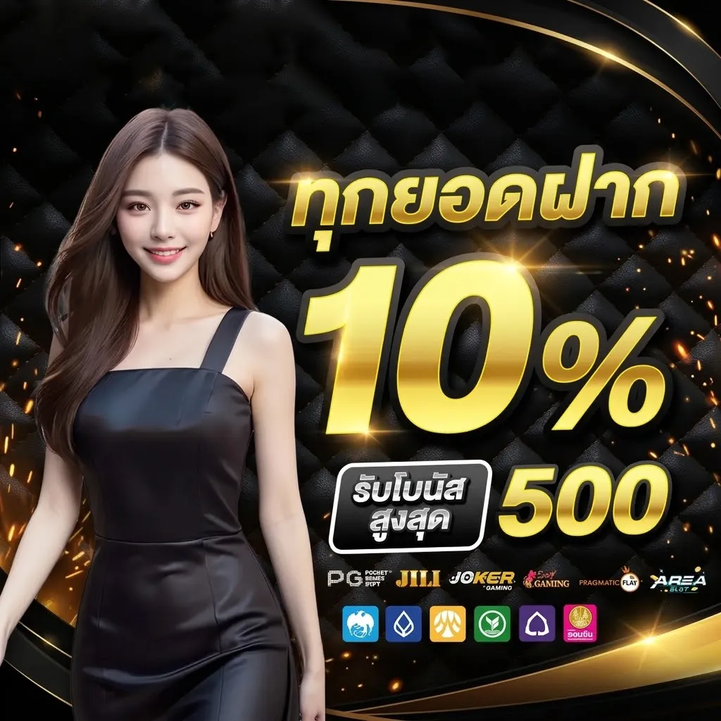 โปรโมชั่น 2 amb33