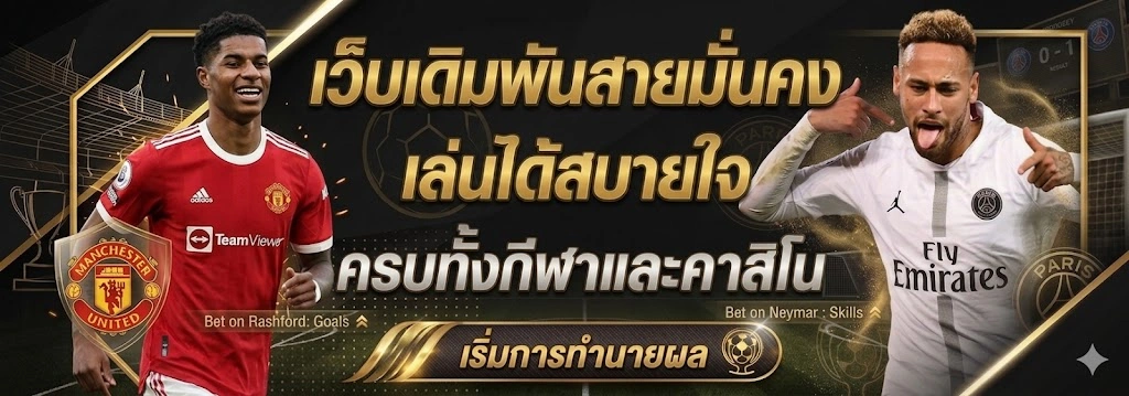 แบนเนอร์ ufabetcompany