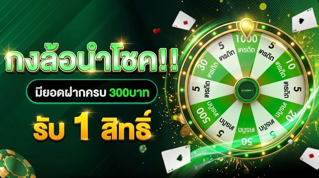 โปรโมชั่น 3 nch24