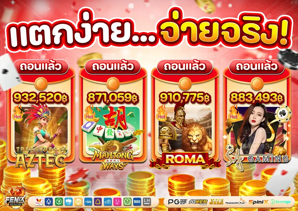 โปรโมชั่น 3 fenix168
