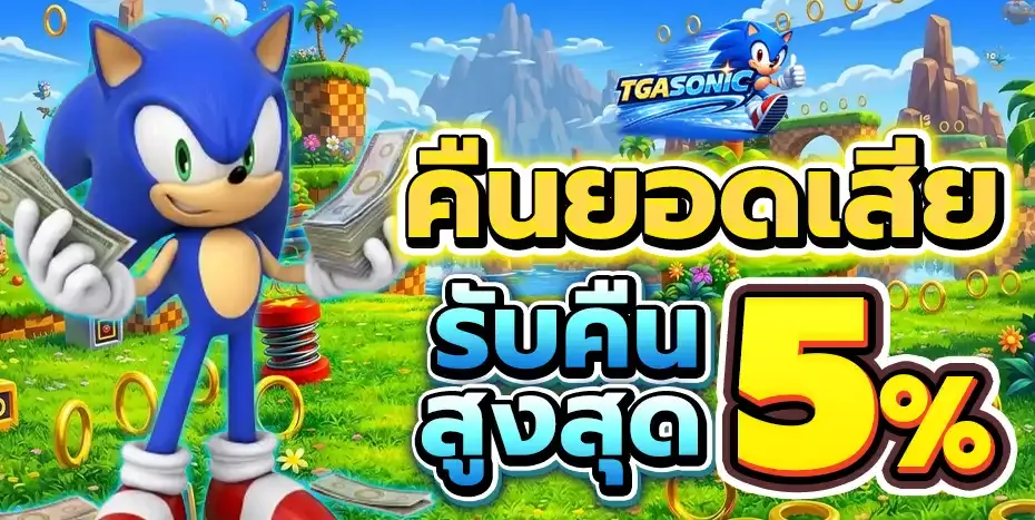 โปรโมชั่น 1 tgasonic