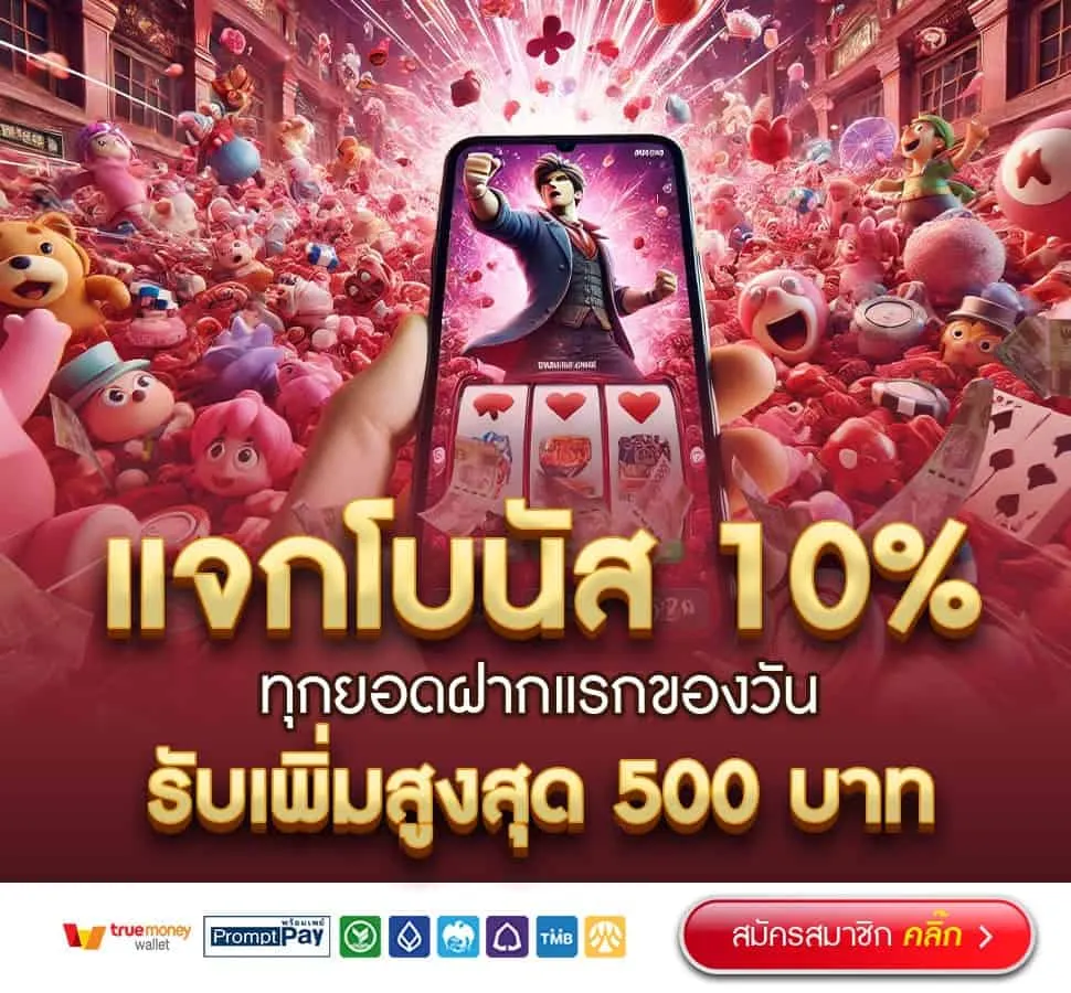 โปรโมชั่น 2 ufa99