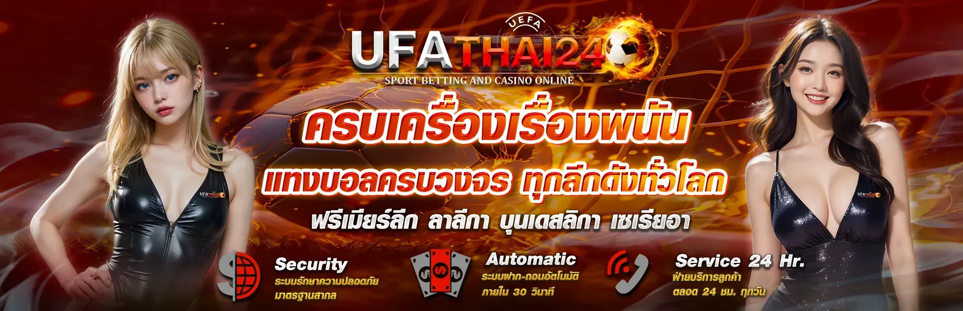 แบนเนอร์ ufathai24
