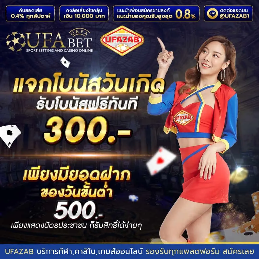โปรโมชั่น 3 ufazab