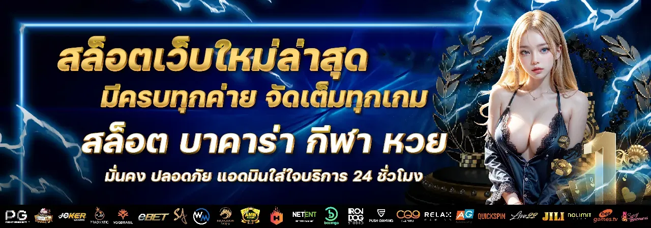 แบนเนอร์ manta168