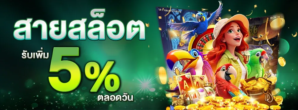 โปรโมชั่น 3 nbet365