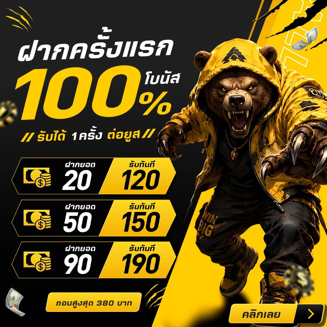 โปรโมชั่น 2 Kingbet888