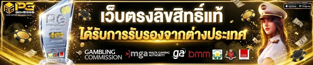 แบนเนอร์ pggame888