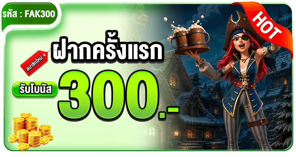 โปรโมชั่น 2 MN168
