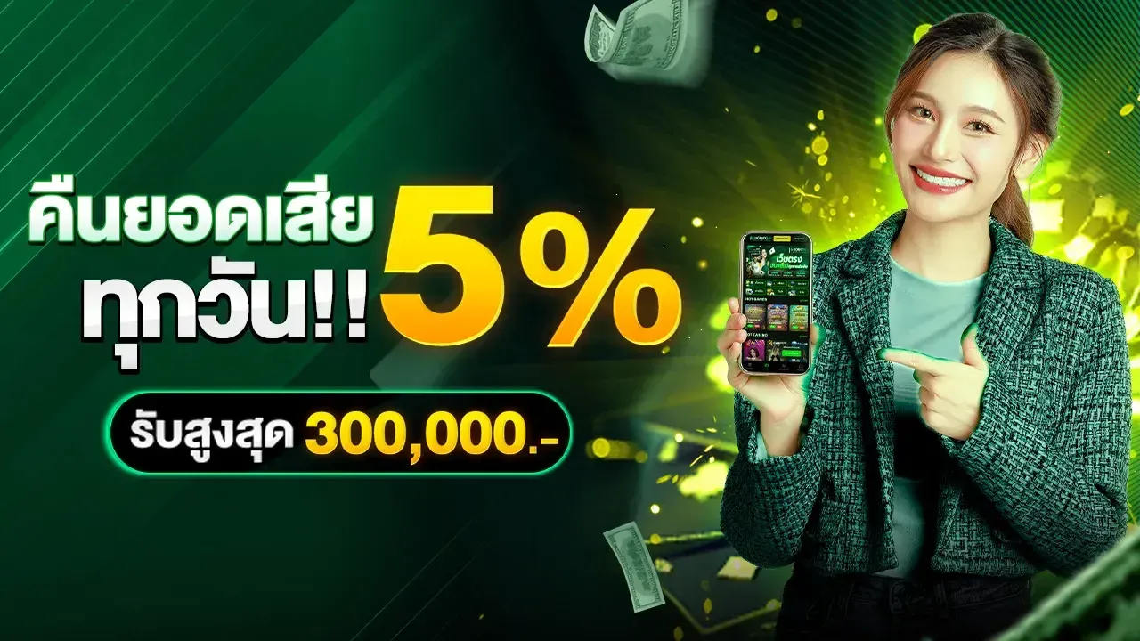 โปรโมชั่น 2 ib8