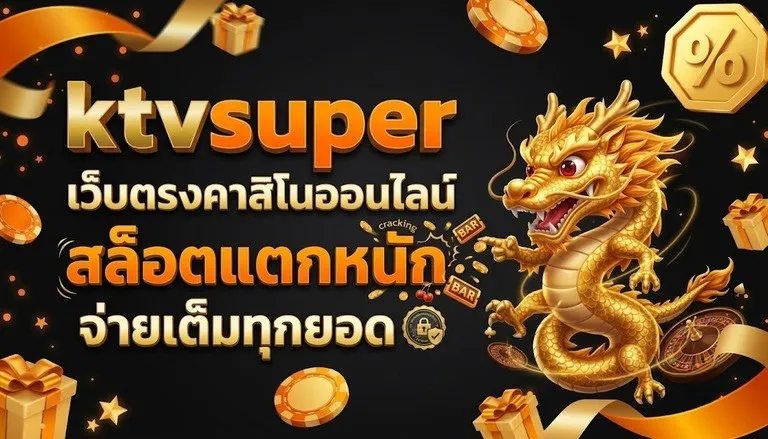 แบนเนอร์ ktvsuper