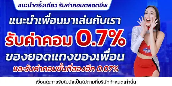 โปรโมชั่น 1 panama888