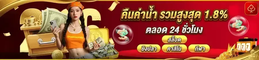 โปรโมชั่น 1 heng666