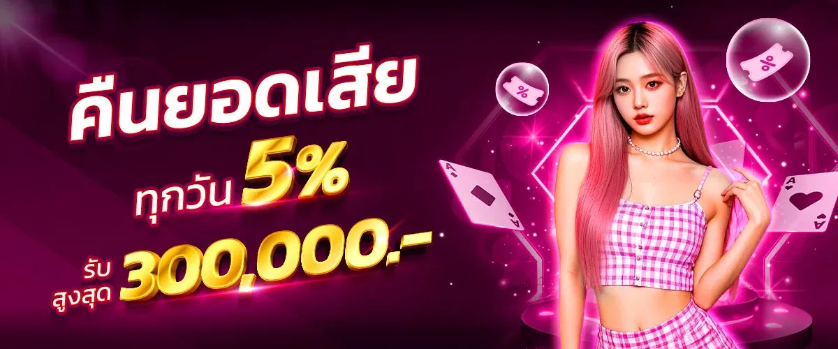 โปรโมชั่น 1 rst88