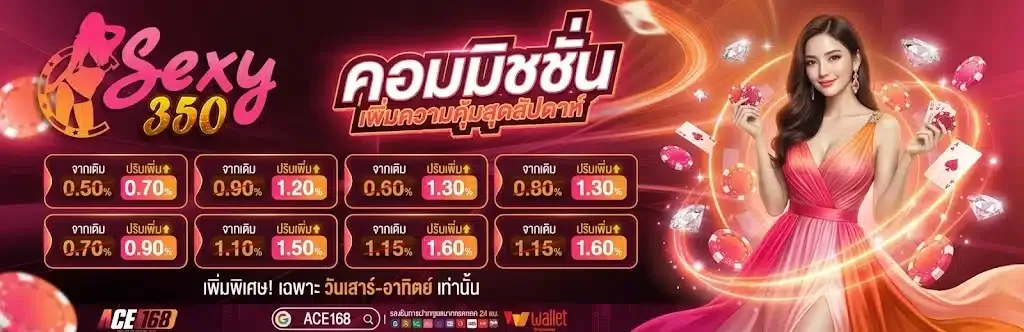 โปรโมชั่น 3 sexy350