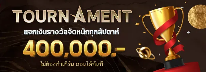 โปรโมชั่น 3 ak56