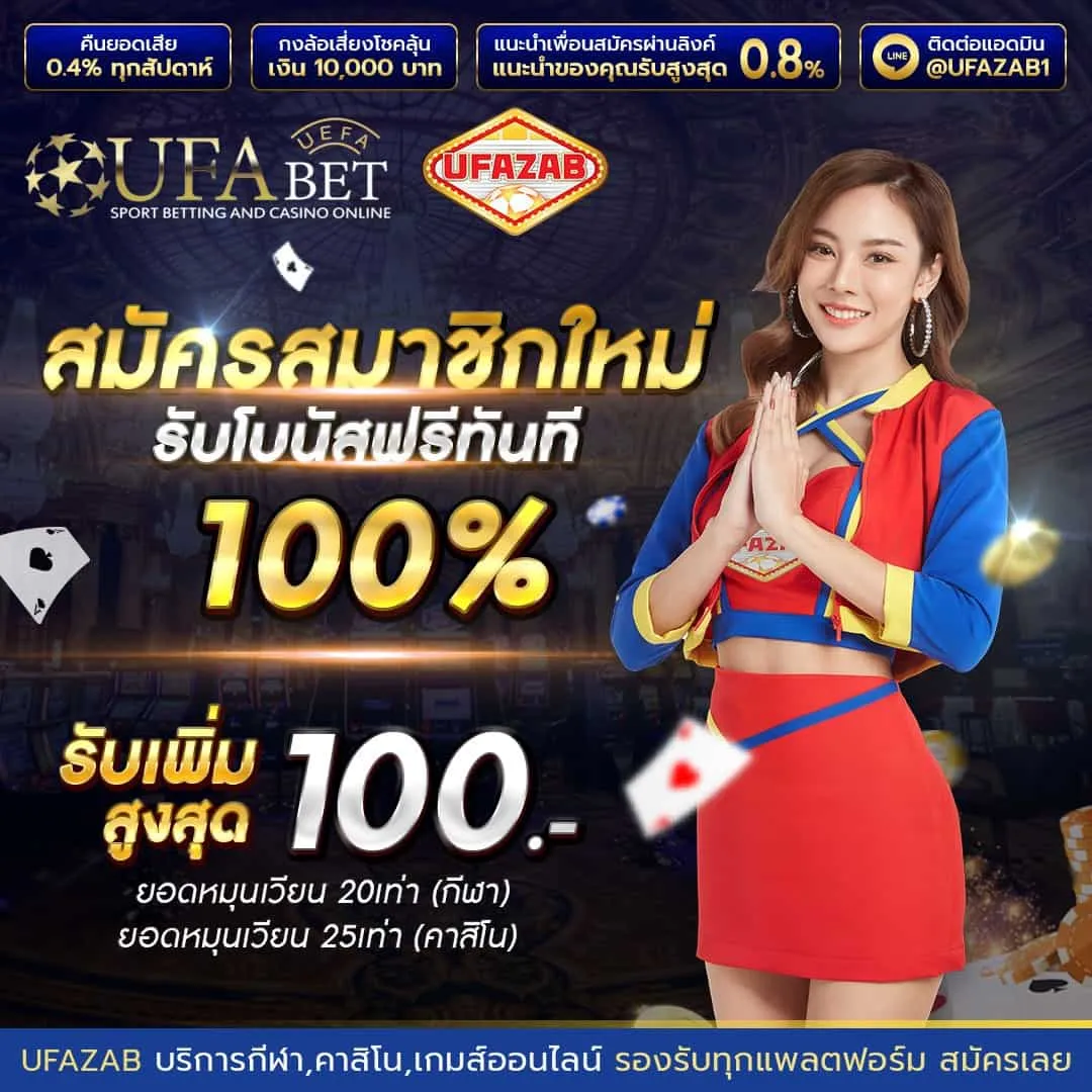 โปรโมชั่น 1 ufazab