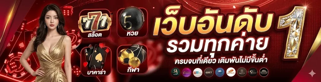 แบนเนอร์ ace99