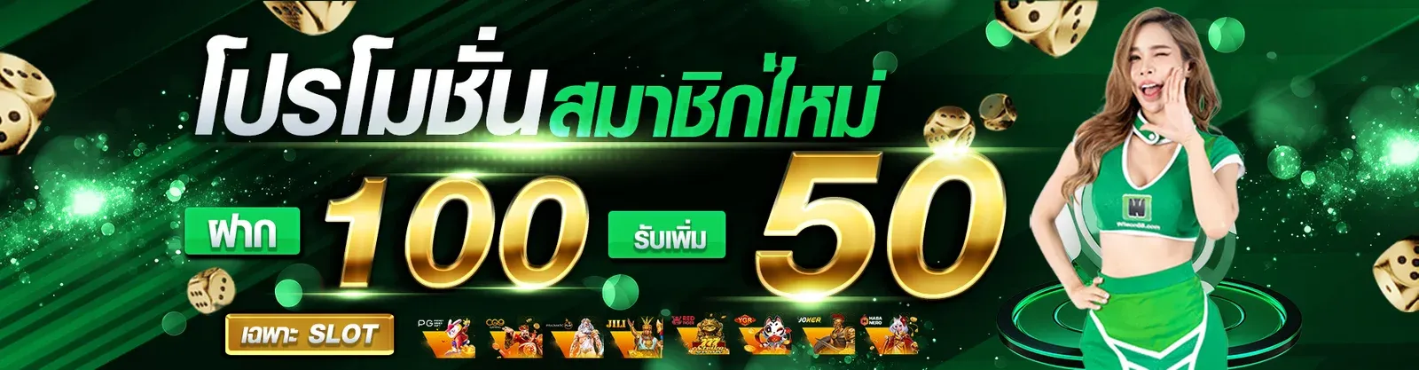 โปรโมชั่น 1 bk852